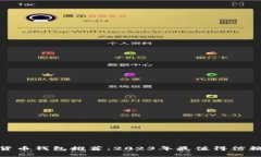 : 数字货币钱包推荐：2023年最值得信赖的选择