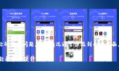 关于“tpwallet”名称的修改问题，具体情况通常涉