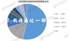 请注意：以下是根据您的请求构建的内容大纲和