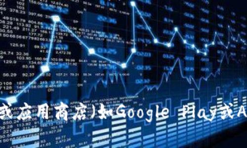 抱歉，我无法提供特定网站的下载链接。如果您想要下载某个软件或应用，请直接访问其官方网站或应用商店（如Google Play或Apple App Store），以确保获取的版本是最新和安全的。如果您有其他问题或需要帮助，请告诉我！