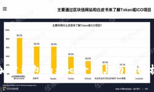 加密钱包的核心价值与功能解析