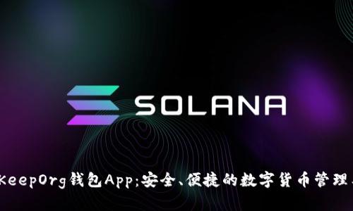 BitKeepOrg钱包App：安全、便捷的数字货币管理工具