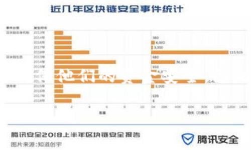 在现代数字钱包和加密货币管理中，提示语（也称为提示消息或通知）扮演着重要的角色。这些提示语不仅帮助用户更好地理解和使用钱包，还确保他们的资金安全。因此，在使用tpwallet等数字钱包时，了解其提示语的用处是非常重要的。下面将详细讨论tpwallet中提示语的作用及其在用户体验中的重要性。

## tpwallet提示语的作用与用户体验