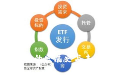 区块链钱包的发展史与未来趋势探讨