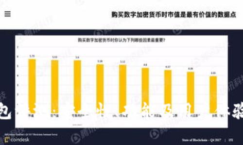 BHPay钱包评测：安全性、功能及用户体验全面分析