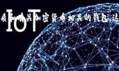 要在银行取出TPWallet（TP钱包）中的资金，首先我