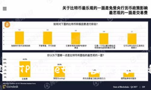 ذہن如何避免TPWallet中的虚拟资产被秒转走的方法
