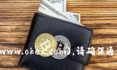 OKEx官网的网址是 [https://www.okex.com](https://www.oke