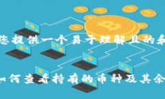 在这里，为您提供一个易于理解且的和相关内容