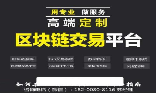 如何在TPWallet购买BZZ：详细指南