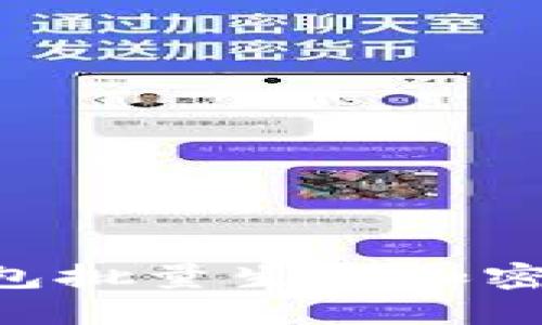 如何使用TP钱包批量生成加密钱包：全面指南