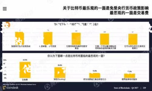 注销TPWallet的过程通常涉及几个步骤，但请注意具体步骤可能因地区或应用版本的不同而略有不同。以下是一般性的指导，供您参考：

### 1. 登录您的TPWallet账户

首先，您需要使用您的账户凭据登录TPWallet应用。如果您忘记了密码，可以使用找回密码的功能重新设置。

### 2. 查找注销账户选项

登录后，通常在“设置”或者“账户管理”部分，您可以找到帐号注销或删除的选项。这个选项可能被标记为“注销账户”、“删除账户”或类似的术语。

### 3. 按照提示操作

点击注销账户后，系统会提示您一些警告信息，例如注销后无法恢复、可能会失去所有资产等。请仔细阅读这些信息。

### 4. 验证身份

为了确保安全，TPWallet可能要求您进行身份验证。这通常包括输入密码或通过手机短信验证码进行确认。

### 5. 确认注销

完成身份验证后，系统会给您最后的确认提示。确认后，您的账户将被注销。

### 6. 联系客服（如有需要）

如果您无法找到注销选项或者遇到其他问题，建议您联系TPWallet的客户支持。他们可以提供专业的指导和帮助。

### 注意事项

- 注销账户后，您将无法再访问账户内的所有信息和资产，请在注销前确保备份重要数据。
- 请仔细阅读TPWallet的用户协议，以了解关于账户注销的政策。

希望这些信息能帮助您顺利注销TPWallet账户！如果您有其他问题，请随时告诉我。