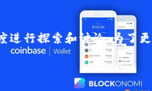 关于“tpwallet有回调吗”这一问题，我们可以从多个角度进行探索和讨论。为了更加清晰地呈现信息，以下是具体的内容结构和相关细节。

TPWallet：全面解读其回调机制与用户体验