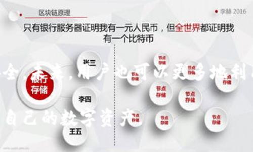 生成自己的钱包地址的步骤与方法

钱包地址,数字货币,区块链,钱包生成/guanjianci

## 内容大纲

1. 引言
   - 钱包地址的重要性
   - 数字货币的流行
2. 钱包地址的概念
   - 什么是钱包地址
   - 钱包地址的作用
3. 如何生成钱包地址
   - 选择钱包类型
     - 热钱包 vs 冷钱包
   - 创建钱包的步骤
     - 注册与下载过程
     - 备份与安全设置
4. 常见的钱包生成方法
   - 通过钱包软件生成
   - 使用硬件钱包
   - 在线服务生成
5. 钱包地址的使用
   - 如何接收和发送虚拟货币
   - 注意事项与安全防范
6. 常见问题解答
   - 各种标准和格式
   - 钱包地址的匿名性
7. 未来展望
   - 数字货币的发展趋势
   - 钱包技术的未来

---

## 引言

随着区块链技术的飞速发展，数字货币的普及变得越来越广泛。无论是比特币、以太坊还是其他数字资产，用户都需要一个钱包来存储、接收和发送这些虚拟货币。在这过程中，生成自己的钱包地址成了每个用户必备的技能。

本文将详细介绍什么是钱包地址、如何生成自己的钱包地址、以及在使用钱包地址时需要注意的事项. 我们将通过简单易懂的语言，让您轻松掌握钱包地址的相关概念与操作。

## 钱包地址的概念

### 什么是钱包地址

钱包地址是数字货币钱包的唯一标识，就像银行账户号码一样。用户通过这个地址进行数字货币的交易，接收资源或发送数字资产。

### 钱包地址的作用

钱包地址的主要作用是帮助用户安全地进行数字资产的转移。使用这一地址，用户可以接收到来自其他钱包的数字货币，也可以用它将资产发送给其他人。

## 如何生成钱包地址

### 选择钱包类型

在生成钱包地址之前，用户需要确定使用哪种类型的钱包。通常分为热钱包（线上）和冷钱包（线下）。

- **热钱包**： 这种钱包连接到互联网，方便用户频繁交易，例如手机应用或网页钱包。这类钱包虽然便捷，但相对不够安全。
  
- **冷钱包**： 冷钱包不连接互联网，安全性高，适合长期持有数字资产，如硬件钱包或纸钱包。

### 创建钱包的步骤

无论选择哪种类型的钱包，生成钱包地址的步骤大致相同。

1. **注册与下载过程**：选择一个受信任的钱包服务提供商，根据指示下载软件或在网上注册一个账户。
  
2. **备份与安全设置**：创建钱包后，务必妥善保存助记词或私钥，并开启双重认证等安全措施，确保资金安全。

## 常见的钱包生成方法

### 通过钱包软件生成

使用如 Coinbase、Binance 等知名的数字货币钱包应用程序，用户可以很方便地生成自己的钱包地址。这些应用通常会在用户注册时自动生成地址，并提供必要的安全功能。

### 使用硬件钱包

对于希望更安全地存储大额数字资产的用户，硬件钱包如 Ledger 或 Trezor 是理想选择。购买硬件钱包后，按照说明书上的指引生成钱包地址，同时确保在离线状态下保存私钥。

### 在线服务生成

还存在一些在线服务可以帮助用户生成钱包地址。然而这类服务的安全性参差不齐，使用时请务必谨慎。确保选择信誉良好的平台，避免信息泄露。

## 钱包地址的使用

### 如何接收和发送虚拟货币

使用钱包地址，用户可以很方便地接收或发送虚拟货币。接收时只需将地址提供给付款方；发送时，则需要输入对方的地址并确认转账金额。

### 注意事项与安全防范

在使用钱包地址的过程中，有几点注意事项：尽量使用长地址而非短链接，定期更换钱包地址以提高安全性，确保使用时网络安全，从而防止黑客攻击。

## 常见问题解答

各个区块链钱包地址的标准和格式是什么？

不同的区块链钱包有其特定的地址标准和格式。以比特币为例，钱包地址一般以1或3开头，地址长度为26-35个字符。而以太坊的钱包地址则是以“0x”开头，随后是40位16进制字符。用户在选择钱包服务时，一定要注意相应的格式，千万不要将币种发送至错误的地址。

钱包地址的匿名性有多强？

虽然区块链技术提供了一定的匿名性，用户的钱包地址并不直接与真实身份关联，但交易记录是公开透明的，任何人都可以查看。因此，尽管钱包地址本身并不揭示用户身份，但通过交易行为进行链上分析，仍然可以追踪用户的活动。

如何保护自己的钱包地址以及数字资产？

保护钱包地址和数字资产的方法有很多。首先，确保使用强密码，并启用双重身份验证；其次，定期备份钱包信息；最后，不要随意点击不明链接，以防止网络钓鱼攻击。

生成多个钱包地址的必要性是什么？

为了提高安全性，建议用户定期生成新的钱包地址。每次交易时使用不同地址，不仅可以保护隐私，还可以避免一次性泄露所有资产。

如果私钥丢失，如何找回钱包地址中的资金？

私钥是控制钱包和其资产的唯一凭证，丢失后资金将无法恢复。因此强烈建议用户妥善保存私钥并备份。使用硬件钱包时，保存助记词也是一种有效的备份手段。

可以通过什么渠道查询钱包地址的余额？

用户可以通过区块链浏览器输入自己的钱包地址，在线实时查询余额。大多数主要的数字货币都有对应的浏览器，如比特币的 Blockchain.info 或以太坊的 Etherscan.io。

生成钱包地址后，如何进行数字货币的交易？

在生成钱包地址后，用户可以通过购买平台或者在 P2P 交易所进行数字资产的买卖。在交易时，只需将钱包地址提供给交易方，确认金额，即可完成交易。

## 未来展望

随着数字货币和区块链技术的发展，钱包的形式、功能与安全性必将不断演进。新技术的引入将使得钱包更加智能与安全。未来，用户也可以更多地利用钱包进行非同质化代币（NFT）、去中心化金融（DeFi）等领域的操作。

总的来说，生成自己的钱包地址是一项基础技能，但在操作过程中也需要时刻关注安全问题，以便能更好地管理和使用自己的数字资产。
