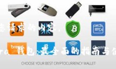 以下是您请求的内容。TP Terra 钱包：最全面的指