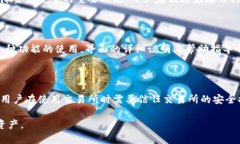   如何使用TPWallet进行安全的数字资产管理 /  gu