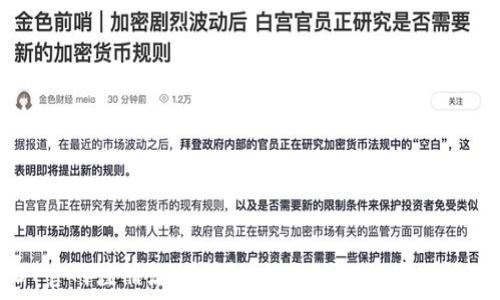   
USDT官网注册流程详解：轻松入门数字货币世界