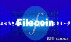 比特币加密钱包是用于存储和管理比特币的一种