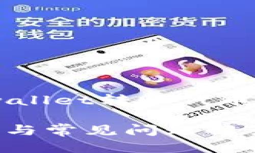 为了提供一个全面的框架，以下是关于“tpwallet转账代币地址”的、关键词、大纲以及相关问题的构想。

如何使用tpwallet转账代币地址？详细指南与常见问题解答