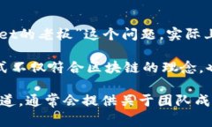 TPWallet（TP钱包）是一款区块链数字资产钱包，主