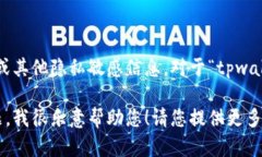 请注意： 我无法直接提供或生成关于特定软件或