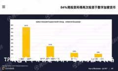 TP钱包中币价计算的详细解析与应用指南