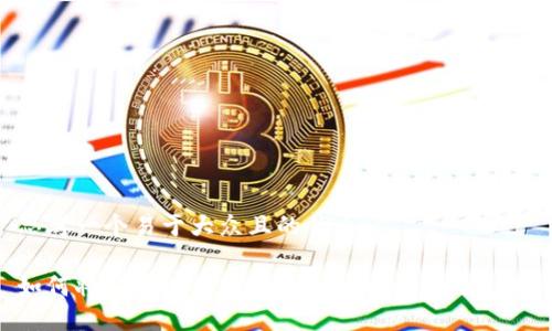 思考一个易于大众且的优质

如何将火币上的FIL安全转账到TPWallet？
