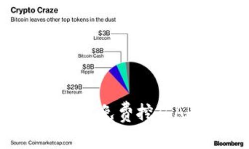 获取ETH的手机免费挖矿APP官网推荐