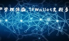   如何找回TPWallet中删除的私钥？ /  guanjianci TPW