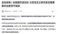 tpwallet如何通过火币链转币安链的完整指南