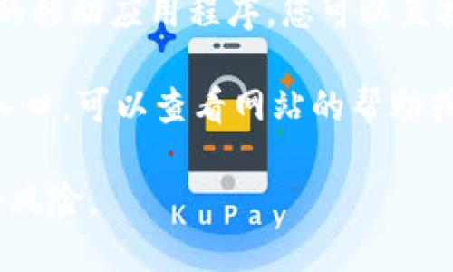 要找到 TPWallet 登录界面，您可以参考以下步骤：

1. **访问官网**：首先，您需要访问 TPWallet 的官方网站，通常是通过搜索引擎搜索 