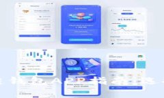 最全面的区块链钱包APP指南：选择与使用全解析