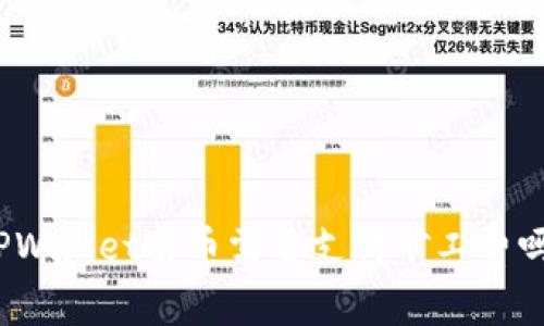 TPWallet卖币需要支付矿工费吗？