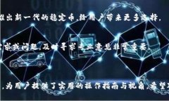    USDT在各大平台之间的便捷互转方法解读  /  g