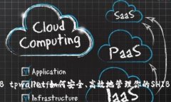 SHIB tpwallet：如何安全、高效地管理你的SHIB资产