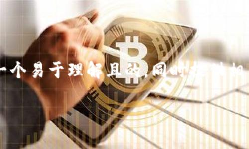 在下面的内容中，我将为“tpwallet私钥暴露”设计一个易于理解且的，同时提供相关关键词，内容大纲，以及七个相关问题的详细介绍。

如何保护您的TPWallet私钥，避免暴露风险