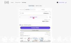 如何在TPWallet上安全存储和管理小黄人MNC币：全方