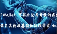 目前，TPWallet（TP钱包）主要使用的是去中心化服