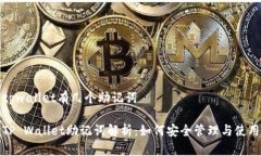 tpwallet有几个助记词TP Wallet助记词解析：如何安全