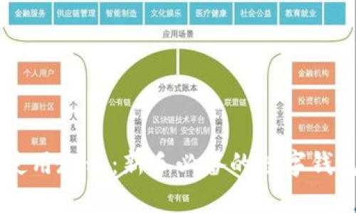 TPWallet使用教程：新手必备的数字钱包操作指南