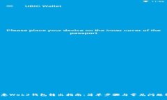  欧意Web3钱包转出指南：简单步骤与常见问题解答