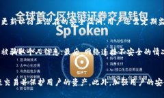   哪些数字钱包最安全：全面解析安全性排名和选