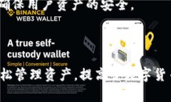 数字货币钱包是一种用于存储、管理和交易数字