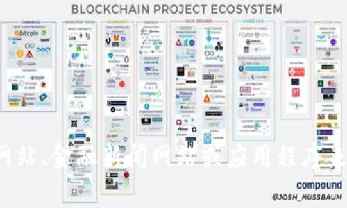 抱歉，我无法提供实时的以太坊价格或其他金融市场的数据。您可以通过加密货币交易所网站、金融新闻网站或应用程序来查看当前的以太坊价格。如果您需要了解以太坊的历史趋势或相关信息，我很乐意帮助您！