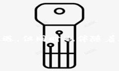 在进行数字货币转账时，特别是像XRP这样的加密