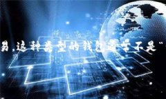 TPWallet 是一个支持多种区块链资产的钱包解决方