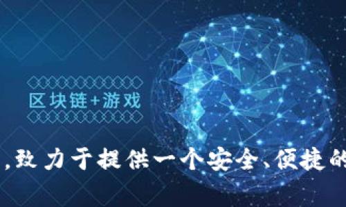 TPWallet并不是一个传统意义上的“国内”或“国外”钱包，它是一个去中心化的钱包，支持多种区块链资产的管理和交易。TPWallet的团队由来自多个国家的开发者组成，致力于提供一个安全、便捷的数字资产管理平台。用户可以使用TPWallet来存储、发送和接收各种数字货币，无论他们身处何地。因此，可以说TPWallet是一个全球化的产品，服务于世界各地的用户。