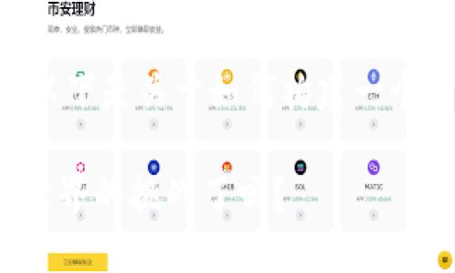 注意：请勿在真实环境中直接分享敏感信息。以下是关于如何构建一个关于OKEx钱包的、关键词和内容大纲的示例。

: 探索OKEx钱包的秘密：你准备好迎接加密世界的挑战了吗？