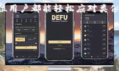   解决苹果手机下载安装OKPay的神秘障碍，你也能