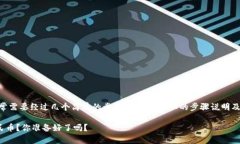 在使用IM钱包兑换人民币时，用户通常需要经过几